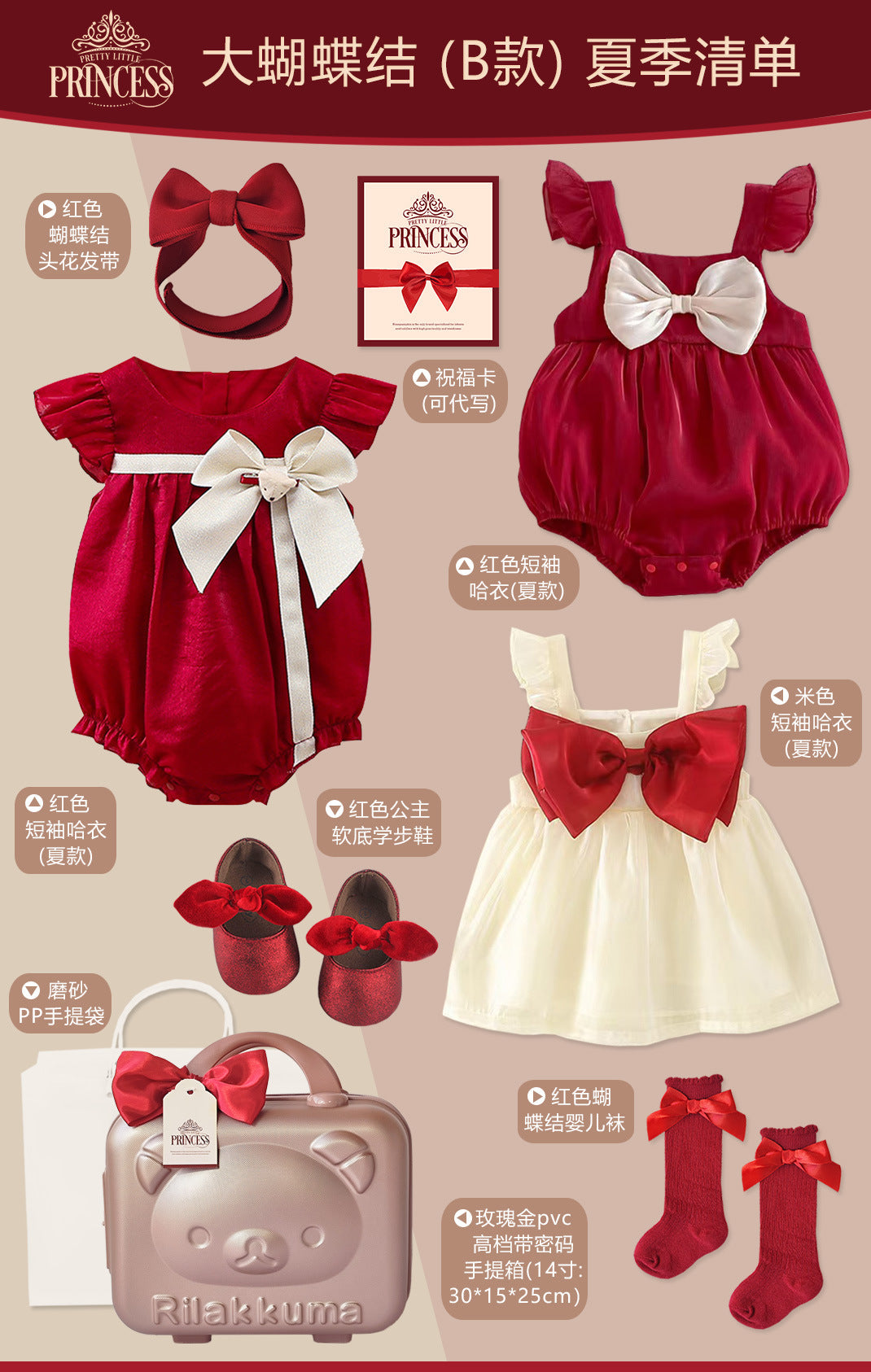 Baby Gift Box, girl party dress red
