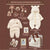 Hello bear (autumn and winter) password box